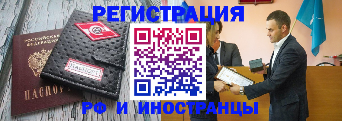 прописка ребенка в Жуковке