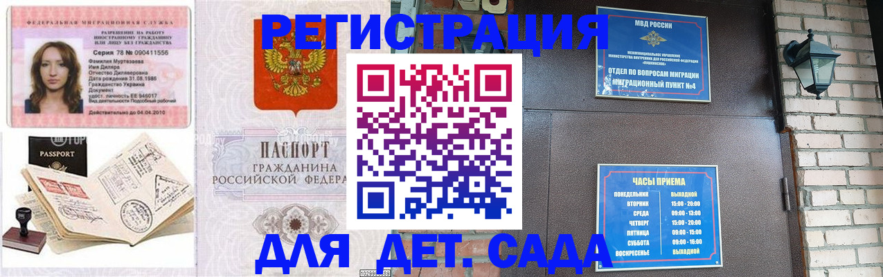 прописка поиск в Жуковке