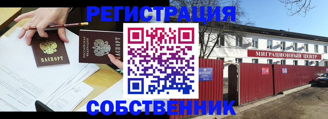 временная регистрация гарантия в Жуковке