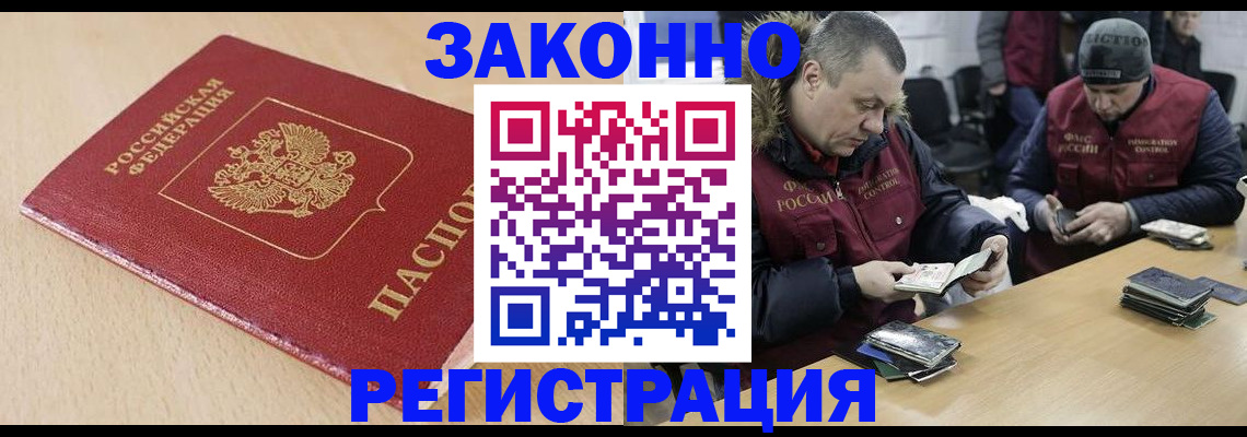 временная регистрация гарантия в Жуковке